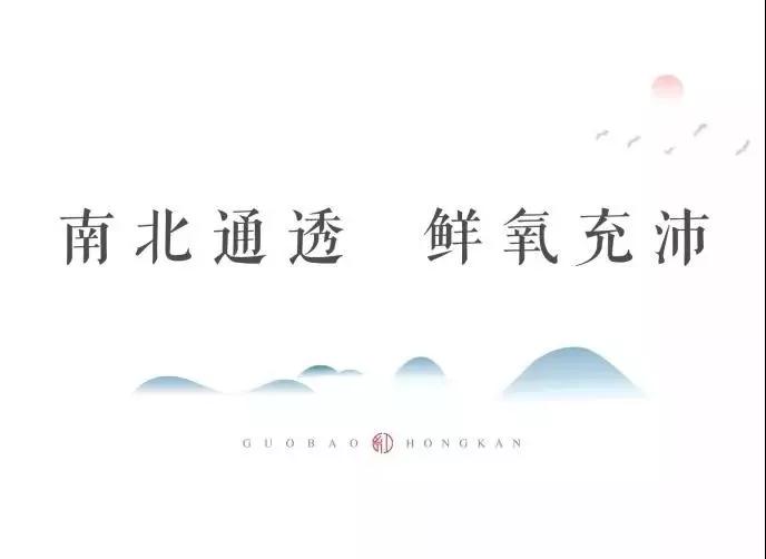 城央大境 千亩红瞰| 南北双阳台，让生涯“大”有享法