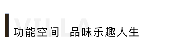 别墅生涯9.png